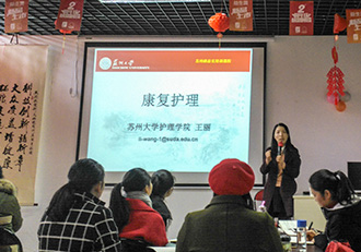 苏大护理学院王丽教授莅临我司开展康复知识培训