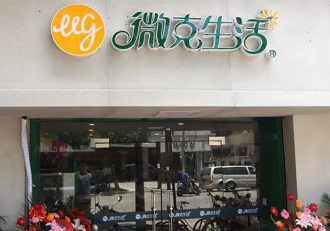 微克生活又有新店开业，社区店落户金陵啦