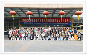第三届硒与环境和人体健康国际会议