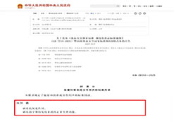 重磅消息 | 国家标准首次明确硒的功能声称