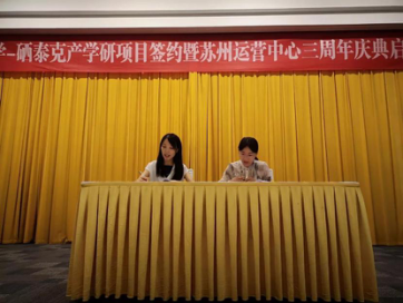 0827苏大签约931.png