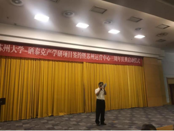 0827苏大签约1112.png