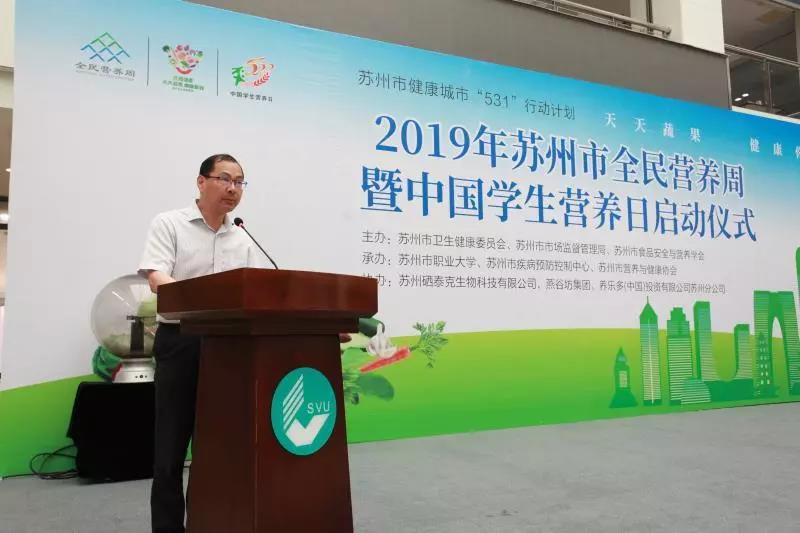 图：苏州职业大学副校长陶亦亦致辞.jpg